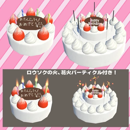 飯シェーダー付ケーキビュッフェセットVer1.02(約115点)[Unity/VRChat/Cluster/FBX]