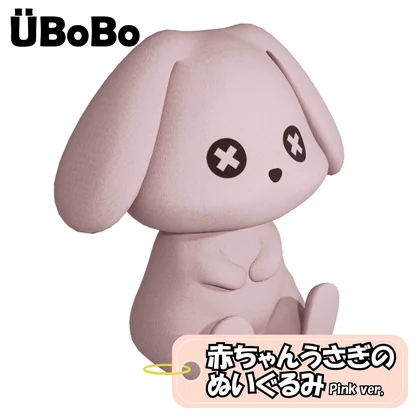 赤ちゃんうさぎのぬいぐるみ