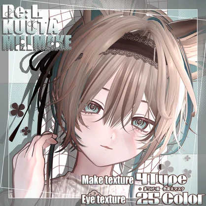 【kuuta・くうた】MILLMAKE makeup + eye texture