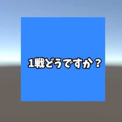 TCG用宣言パネル