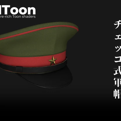 【VRChat想定】チェッコ式軍帽 - #ATGunWorks