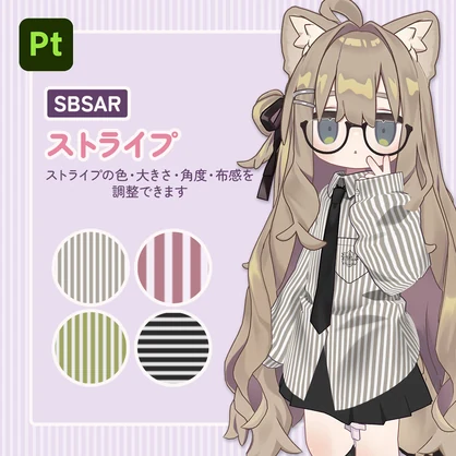 【VRChat衣装制作・改変／Substance Painter・Photoshop対応】色・柄・布の質感を変えられる ギンガムチェック＆ストライプ＆ドット｜SBSAR