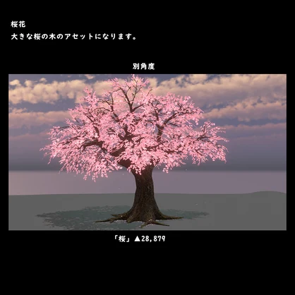 桜花【BuiltIN】