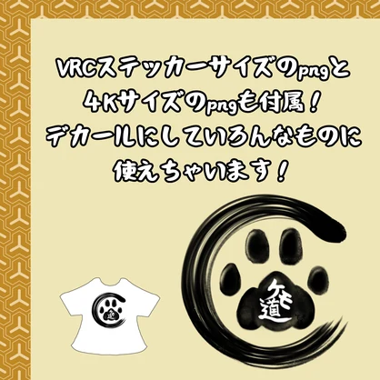 【無料！！】ケモ道ピンバッヂ★【ケモを愛する道を行け！】