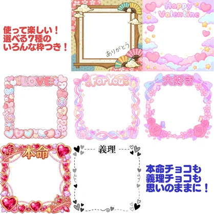 【VRChat想定アバターギミック】「InstantChoco」【誰にでも本命チョコを！】