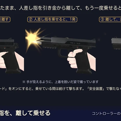 【VRChat】ハンドガン｜腰から抜いて撃てる・薬莢が飛ぶ・両手に2丁【MA対応】
