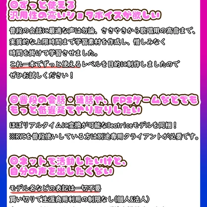 あどけなくて気怠げな、中性ショタボ🌙『える』/ 🎤歌唱・会話・ささやき・オールインワン学習済みモデル / これ一本でずっと使える、汎用RVCv2&BeatriceV2決定版 / 🌍EN・ESP・中文・한국어