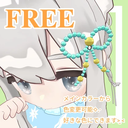 【FREE】ビーズリボン