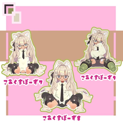 【VRChat】こあくまぽーず集 #きみりねはなねる