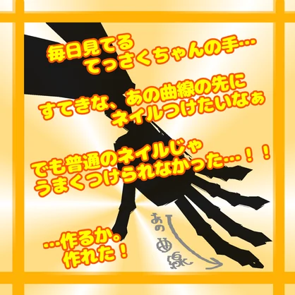 【無料３Dモデル】てっさくネイルアクセ：01ソリッド【てっさくちゃん対応】