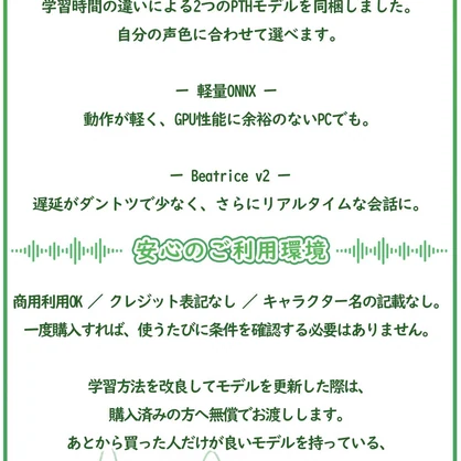 とことん媚び媚び、あざとい小悪魔ボイス💕『ねね』/ 🎤歌唱・会話・ささやき・オールインワン学習済みモデル / これ一本でずっと使える、汎用RVCv2&BeatriceV2決定版 / 🌍EN・ESP・中文・한국어