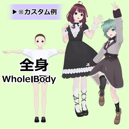 【VRoid素体】買ってすぐ使える！表情極カスタム済み 女性ベースモデル ver.1（無料お試し版あり）