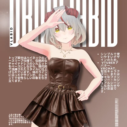 モカレベルセット Mocha Rebel Set|Daily Outfit|Pirate Outfit| Dress Outfit| Casual Outfit| VRoid Studio Outfit | Customitem| Anime Style | Virtual Fashion