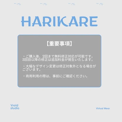 【VRoid Texture & Custom Item 】あおいスクールカジュアルセット