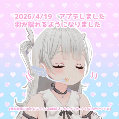 【VRChat】エンジェルヘッドセット