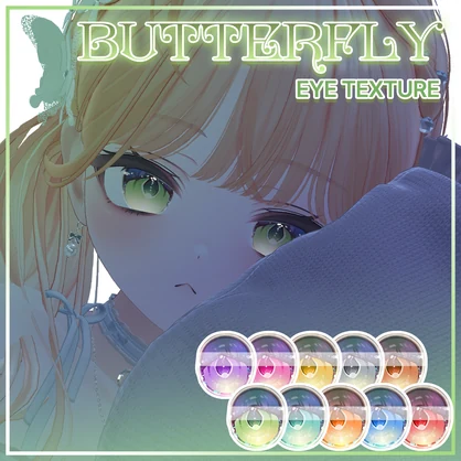 [50% OFF] ミルフィ Milfy Butterfly Eye Texture