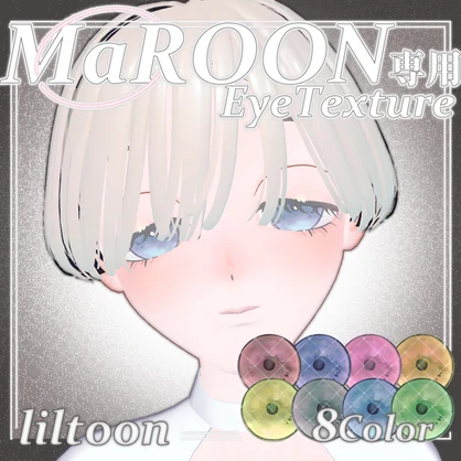 【M@ROON専用】クリアアイテクスチャ【無料】