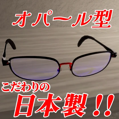 シンプルなメガネ