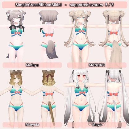 【VRC水着】Simple Cross Ribbon Bikini 6種セット【全32アバター対応】改変らくらく機能付き・サムネのポーズ付き