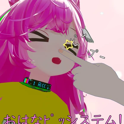 おはなﾋﾟｯシステム