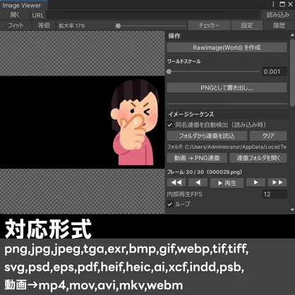 【無料】簡単に参考画像や動画を表示できるツール「Image Viewer」