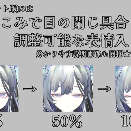 SALE!【ほのゆら/Honoyura専用】動く！ほのゆらちゃん表情セット
