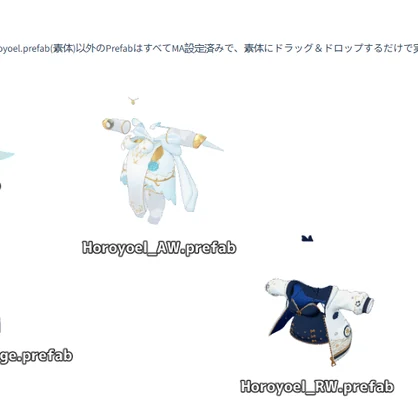 【天使 ホロヨエル】-VRChatアバター-