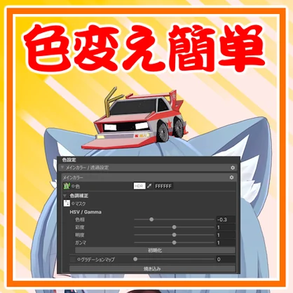 【MA対応】祝！成人式カー【無料】