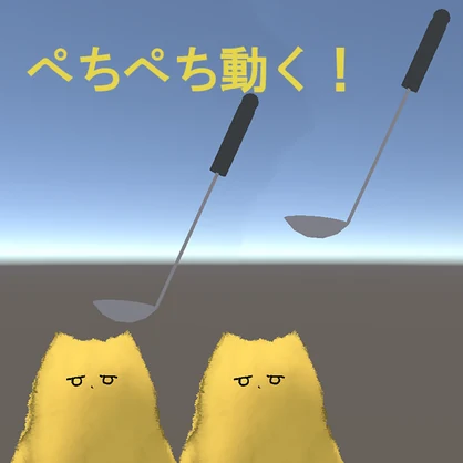 三不チヤン【ネコチヤン用衣装】
