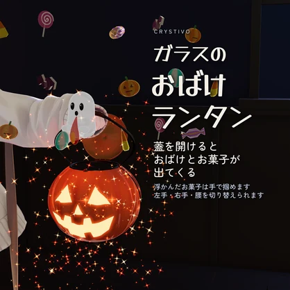 ✨発売記念セール 60%OFF🎉【ハロウィンギミック】ガラスのおばけランタン