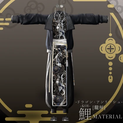 -ドラゴン・アンリーシュ-[龍解]　専用マテリアル　鯉-KOI-