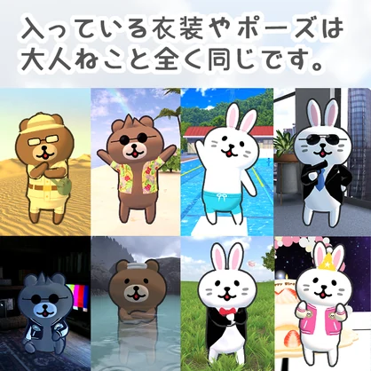 大人くま＆大人うさぎ
