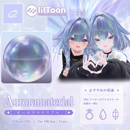 【アクセ・服・髪 等】Auroramaterial✨