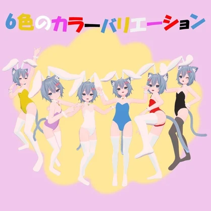 【ラスクちゃん対応】えちえちバニースーツ【ボロン＆ペリン機能有り！】