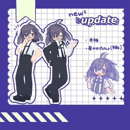 3way Suit / 3D衣装