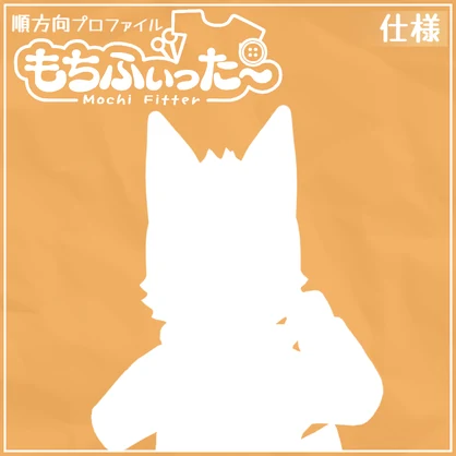 VRChat3Dアバター【Waft】ワフト