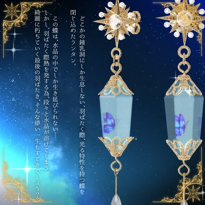 〔3Dモデル/ピアス〕羽ばたき〔Silence×Noise〕 - -Silence-