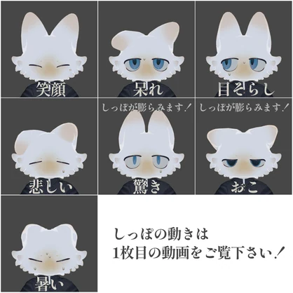 【VRC】フィニシフ表情アニメーション