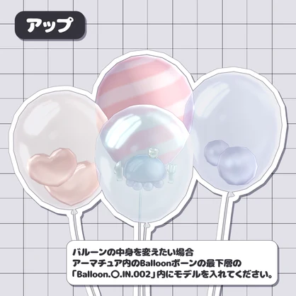 【3Dアクセサリー】わくわく！Happy Birthday Balloon