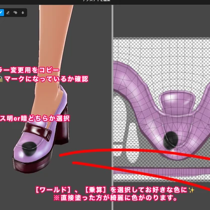 [VRoid][Pumps][2026]カラーカスタマイズローファー