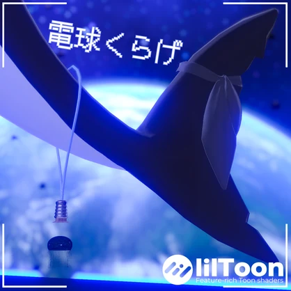 【無料】【ルルネ用】尻尾アクセサリー 「電球くらげ」