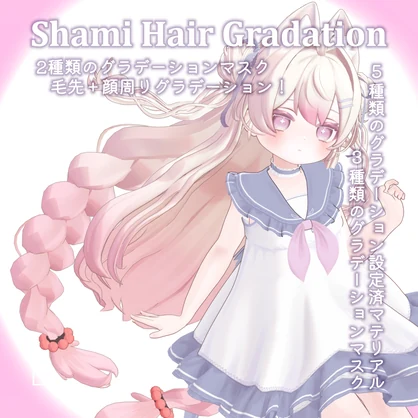 【ぽわり専用】ふんわりヘアグラデーション