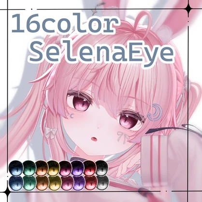 【セレナ/Selena対応】EyeTexture 【VRChat】
