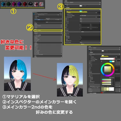 【深澄/Misumi　専用テクスチャ】K式　ヘアテクスチャ