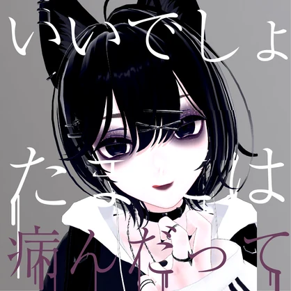 【リンネ専用】-Linne-病みかわメイクテクスチャ-Dark＆Punk-