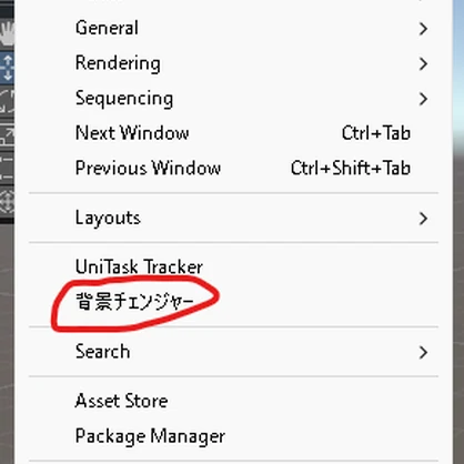 Unityの背景を変えるツール【Unityエディタ拡張】