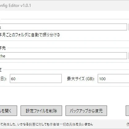 【無料】VRChat Config Editor