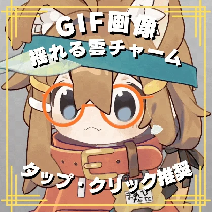 【VRChat想定】揺れるチャーム付き丸メガネ【まめひなた専用】