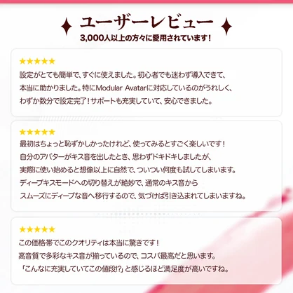 チュパサウンド JustKissSFX