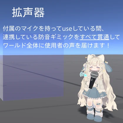 Kuraya式防音室&拡声器ギミック